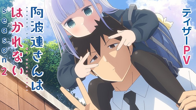 Aharen-san Wa Hakarenai Season 2
