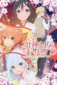Amagami-san Chi No Enmusubi