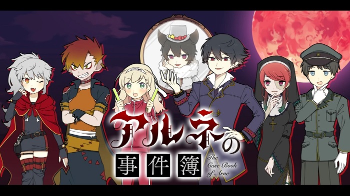 Arne No Jikenbo