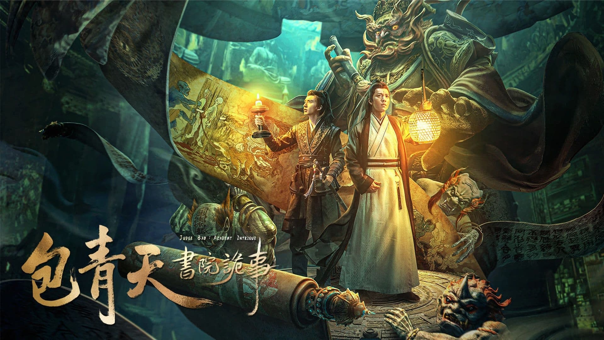 Bao Thanh Thiên: Bí Ẩn Thư Viện