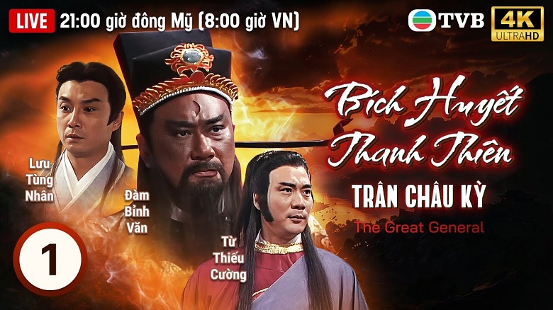 Bích Huyết Thanh Thiên Trân Châu Kỳ