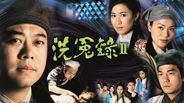 Bức Màn Bí Mật (Phần 2)