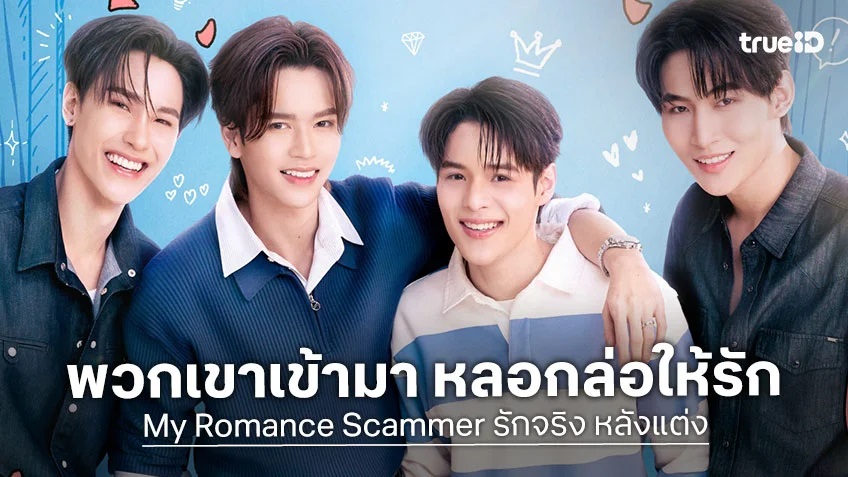 Chân Tình Sau Cưới