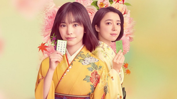 Chihayafuru: Vòng Lặp Mới