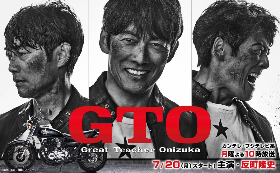 GTO: Thầy Giáo Vĩ Đại Onizuka