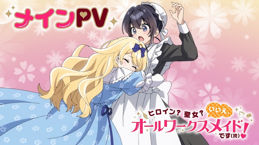 Heroine? Seijo? Iie, All Works Maid Desu (Hokori)!