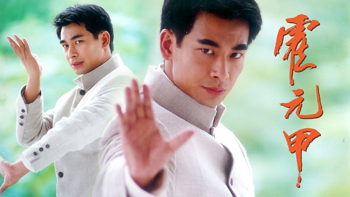 Hoắc Nguyên Giáp