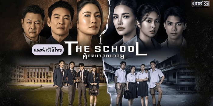 Học Viện Thượng Lưu