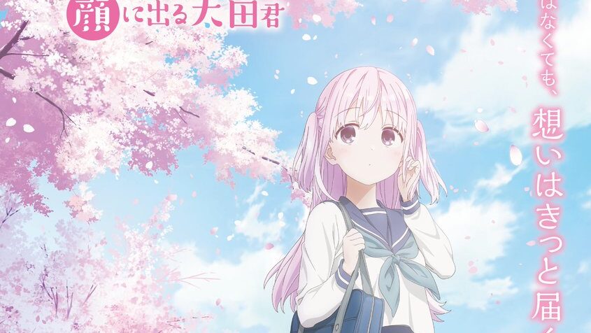 Kao Ni Denai Kashiwada-san To Kao Ni Deru Oota-kun