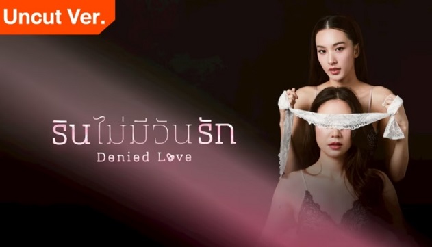 Khi Hạnh Phúc Bị Chối Từ