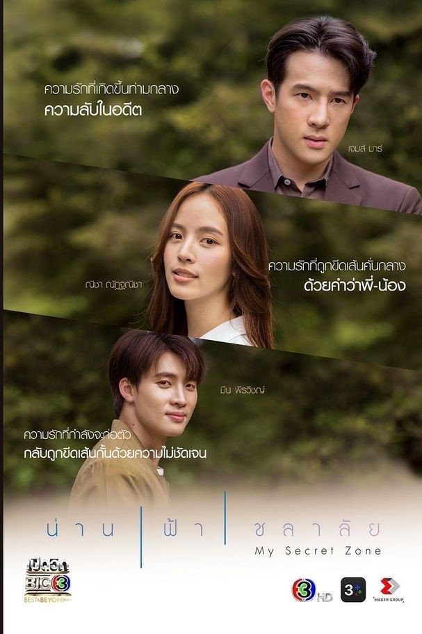Poster phim Khoảng Trời Của Riêng Em chất lượng cao