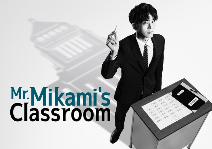 Lớp Học Của Thầy Mikami