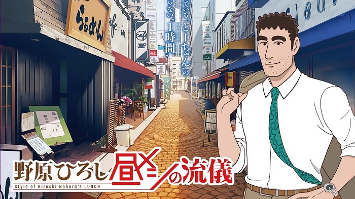 Nohara Hiroshi: Hiru Meshi No Ryuugi