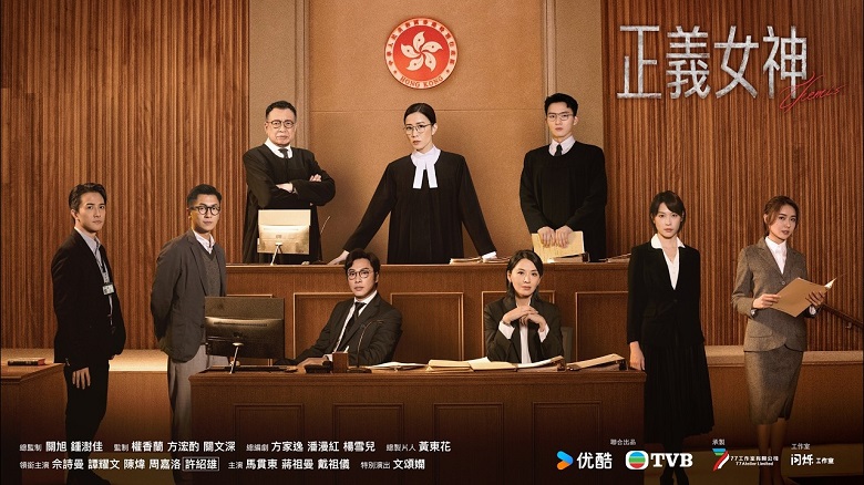 Nữ Thần Công Lý