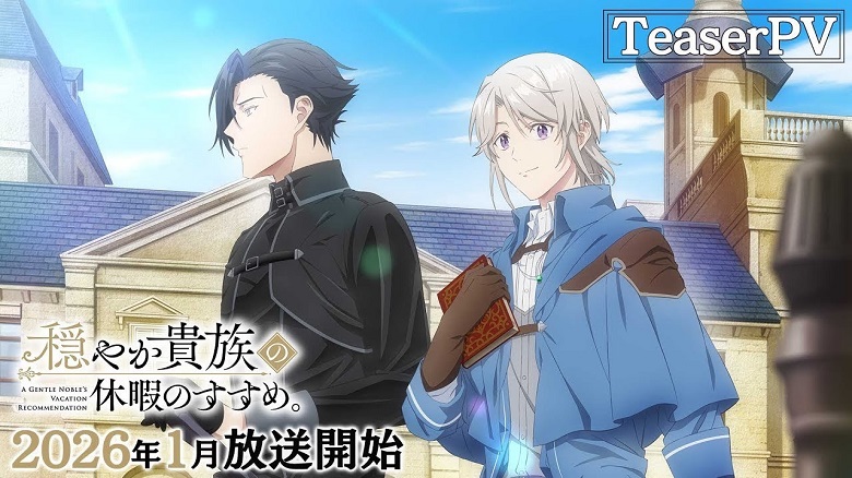 Odayaka Kizoku No Kyuuka No Susume.