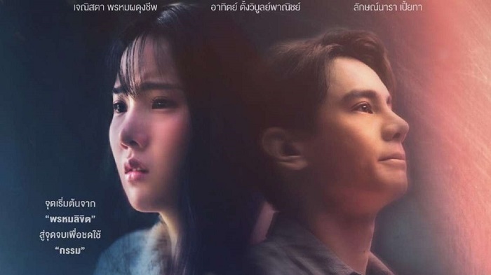 Phải Chăng Là Định Mệnh