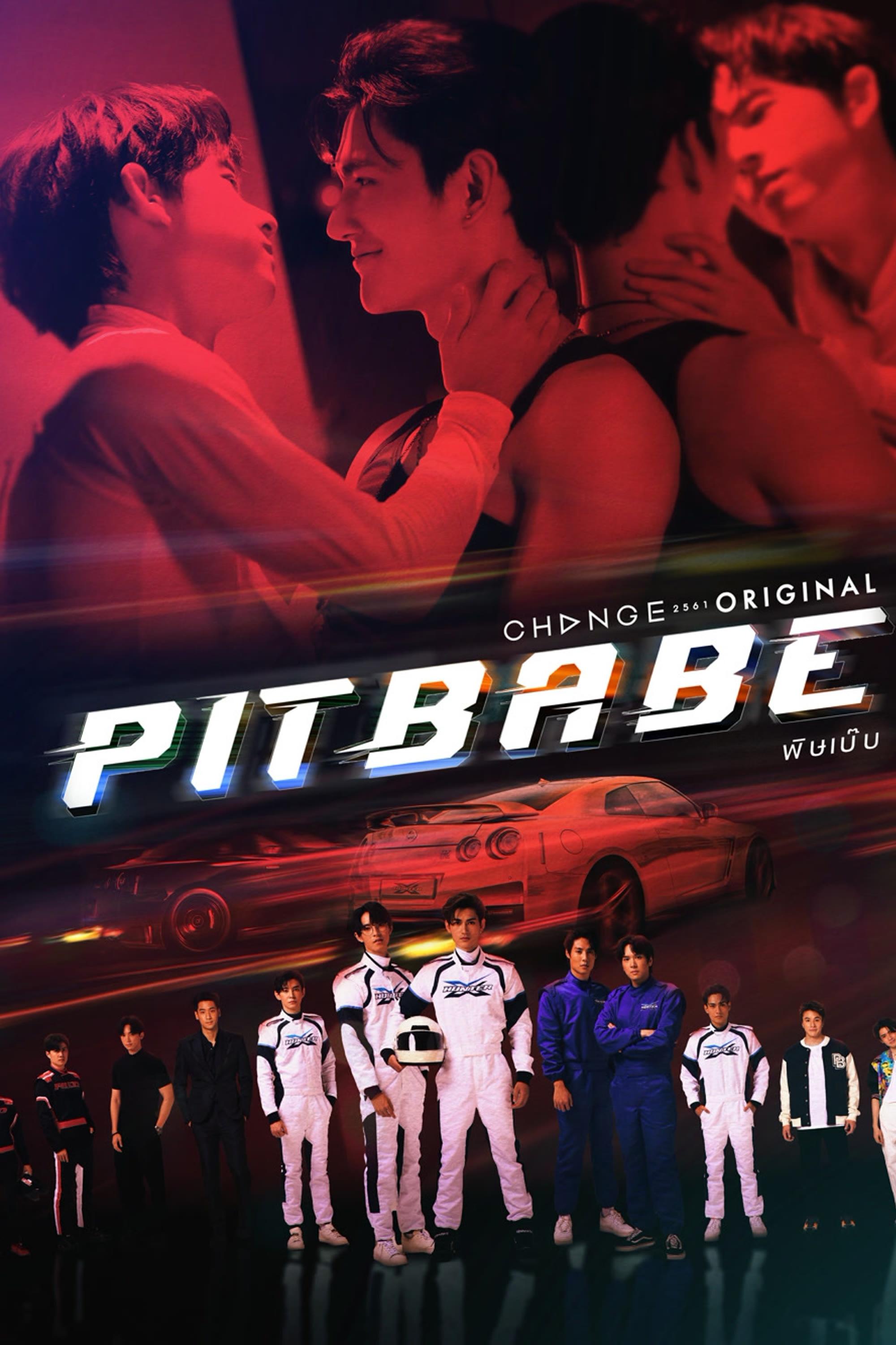 Poster phim Pit Babe 2 chất lượng cao