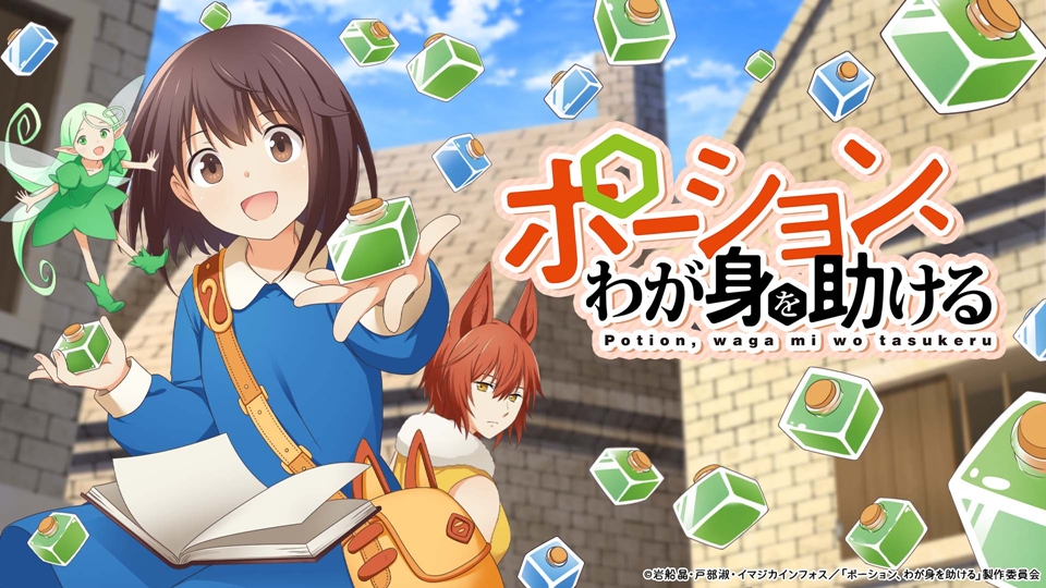 Potion, Wagami Wo Tasukeru