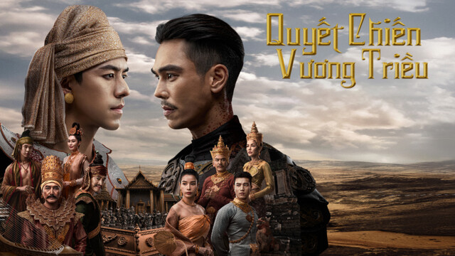 Quyết Chiến Vương Triều