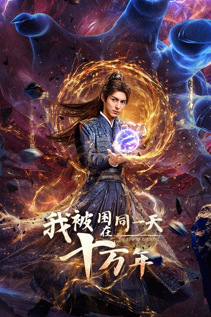 Poster phim Sống Trong Một Ngày Suốt Trăm Nghìn Năm