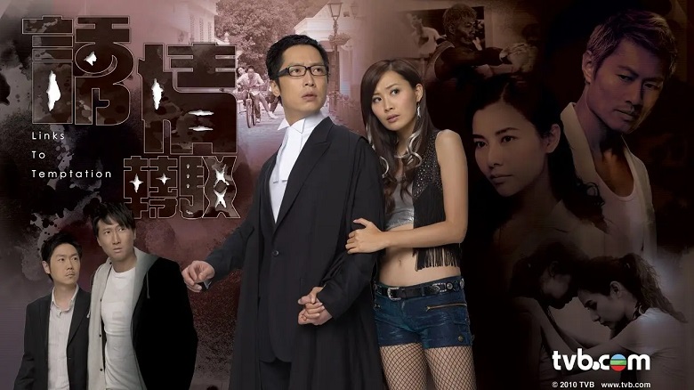 Sự Cám Dỗ Nguy Hiểm