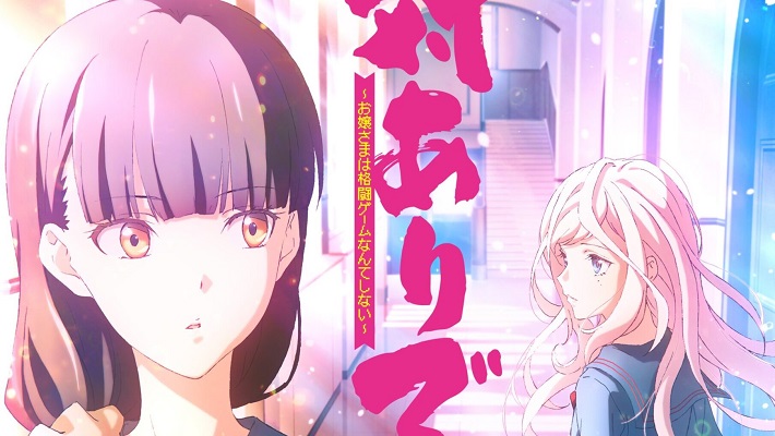 Tai-Ari Deshita. Ojousama Wa Kakutou Game Nante Shinai