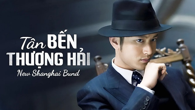 Tân Bến Thượng Hải