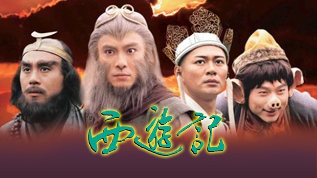 Tây Du Ký Phần 1
