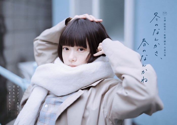 Thanh Âm Mùa Đông