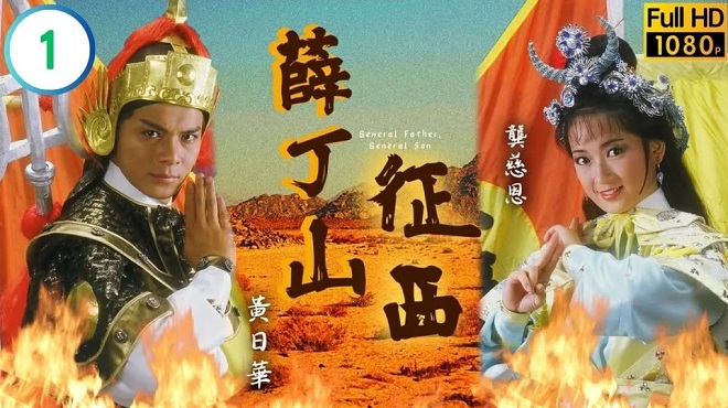 Tiết Đình San Và Phạm Lê Hoa