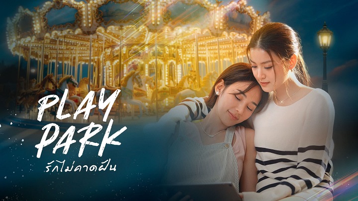 Tình Yêu Bất Ngờ