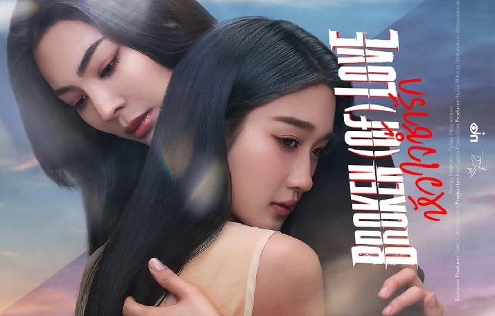 Tình Yêu Tan Vỡ