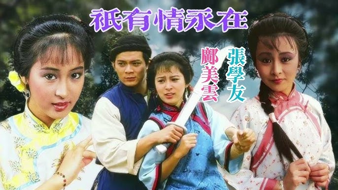 Truyền Kỳ Tiểu Tử (Tặc Công A Ngưu)