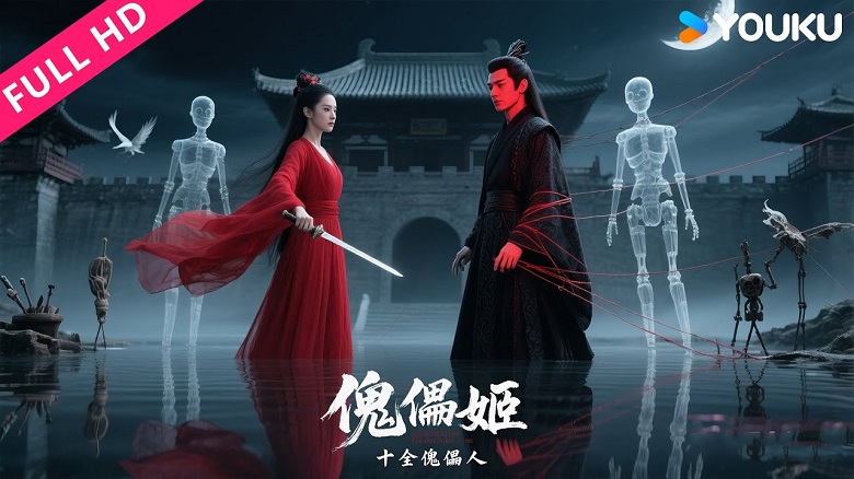 Truyền Thuyết Hình Nộm