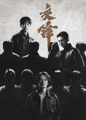 Giao Phong