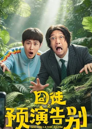 Hành Trình Tập Dượt Chia Tay