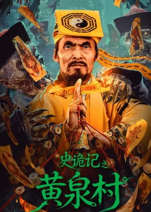 Sử Quỷ Ký: Thôn Hoàng Tuyền